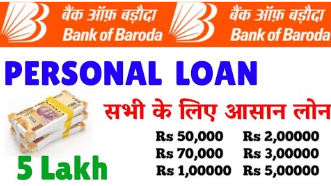 Bank of Baroda Personal Loan