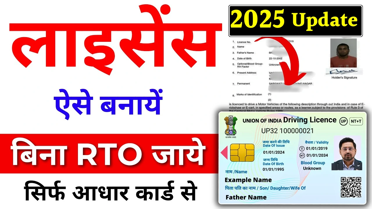 Driving Licence Apply Online