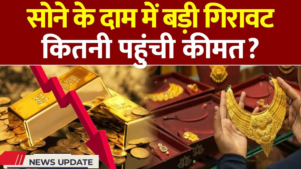Latest-Gold-Rates