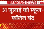Schools Colleges Closed July 31
