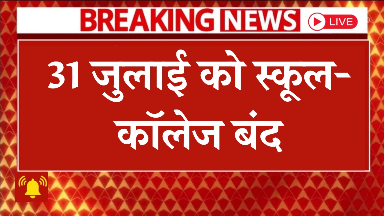 Schools Colleges Closed July 31