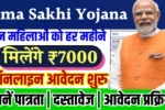 Bima Sakhi Yojana