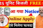 Electricity Bill Scheme