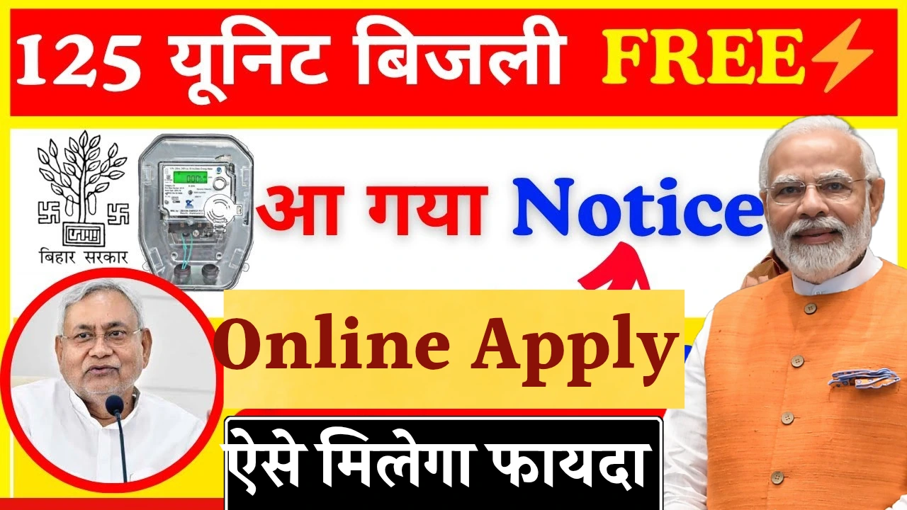 Electricity Bill Scheme