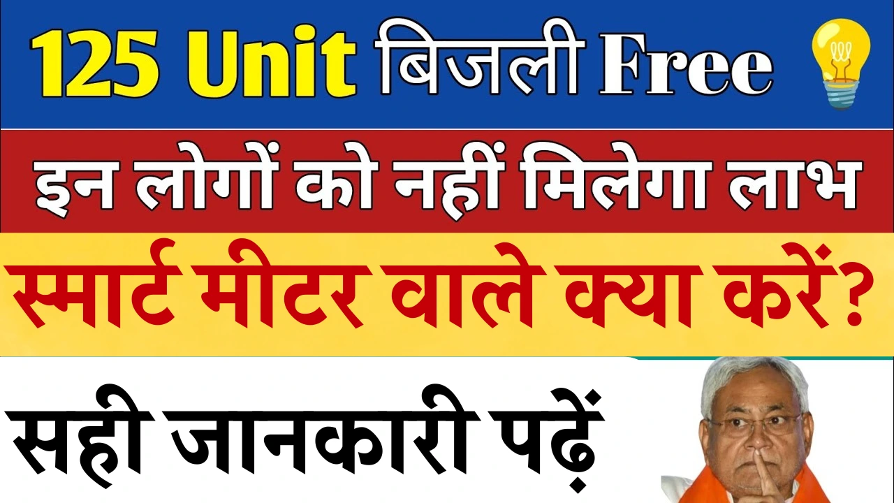Free Electricity 2025