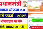PM Awas Yojana 2.0