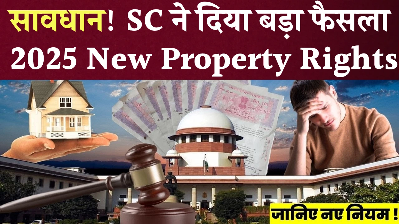 Supreme Court Decision On Property Disputes