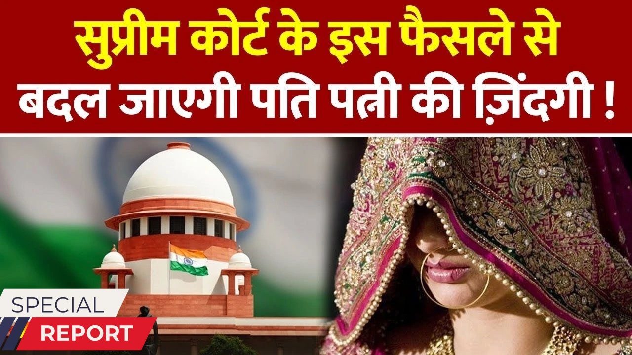 Supreme Court Ruling